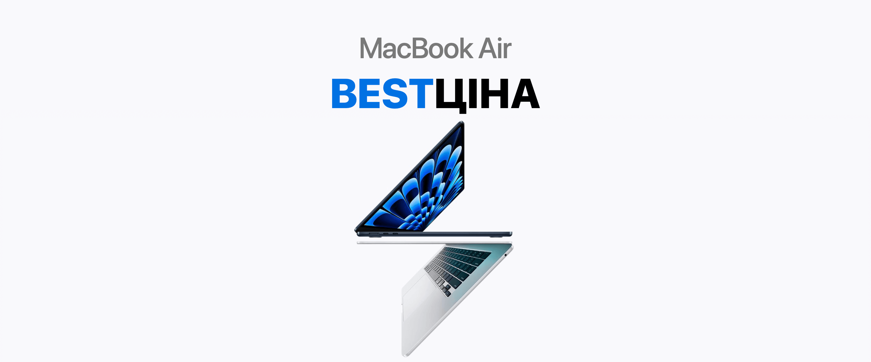 MacBook Air